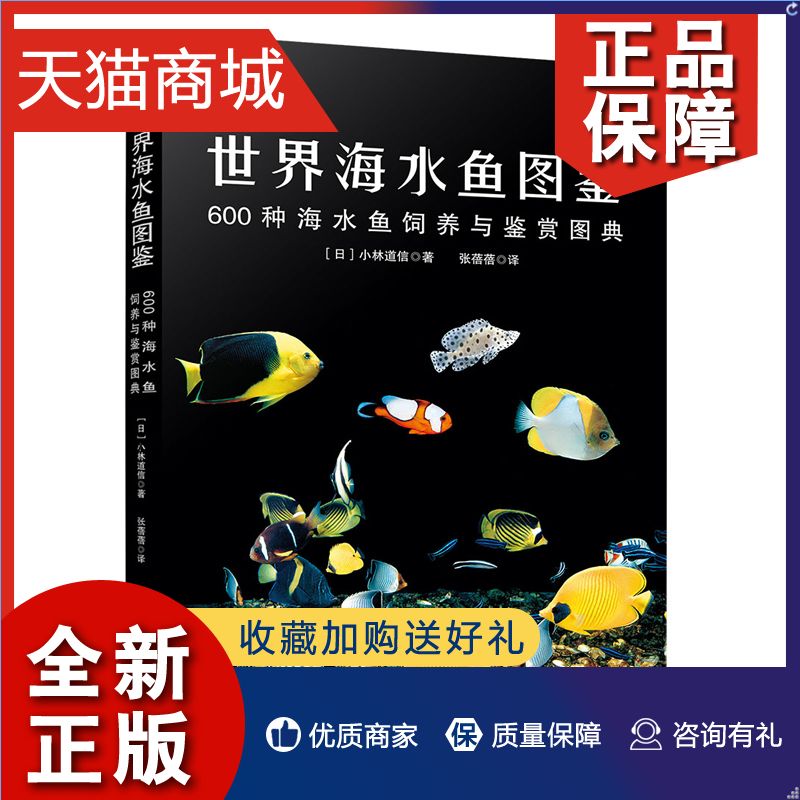 海水观赏鱼养殖 家庭（家庭养殖海水观赏鱼的养殖技术需要注意的事项和应用） 哥伦比亚巨暴鱼苗 第3张