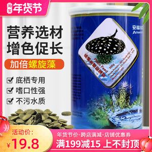 安福鳞龙鱼鱼粮（安福鳞龙鱼鱼粮品牌排行榜】安福鳞饲料品牌排行榜） 红眼黄化幽灵火箭鱼|皇家火箭鱼 第2张