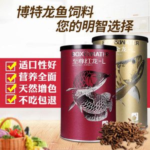 BOXWATER龙鱼鱼粮（boxwater龙鱼饲料十大品牌排行榜） 巴卡雷龙鱼 第2张