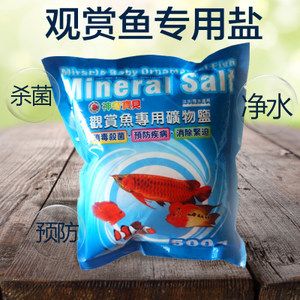 观赏鱼专用盐的作用（盐在水族箱中的应用） 柠檬鲫 第4张