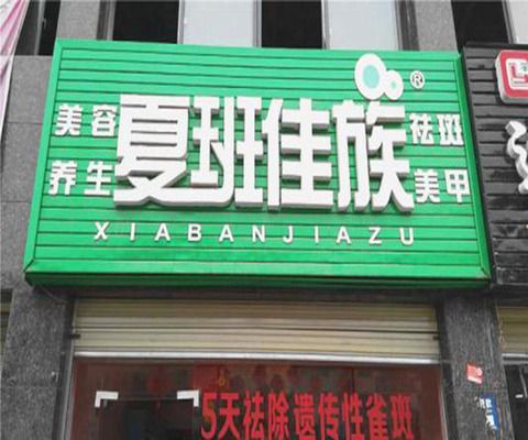 观赏鱼加盟店商机（观赏鱼加盟店怎么样） 黄金招财猫鱼 第4张