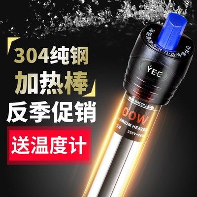 yee加热棒说明书（yee加热棒使用方法） 冲氧泵 第2张