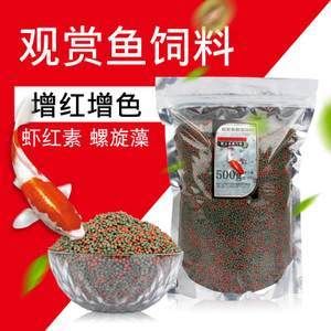 观赏鱼专用鱼粮有哪些品种（30篇观赏鱼专用鱼粮品牌观赏鱼专用鱼粮品牌排行榜） 圣菲埃及鱼 第3张