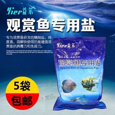 观赏鱼专用鱼盐有哪些牌子（知名观赏鱼专用鱼盐品牌）