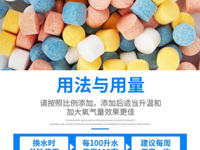 观赏鱼盐怎么放（如何正确的使用观赏鱼盐） 李亚四龙鱼 第4张