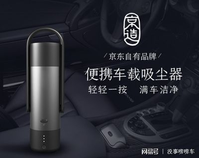 国产车载吸尘器哪个品牌最好（倍思车载吸尘器品牌车载吸尘器品牌：志高无线车载吸尘器）