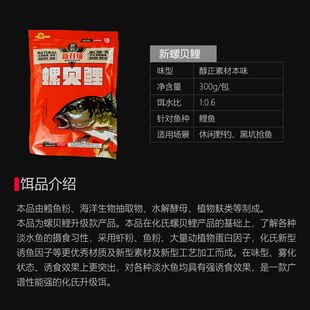 红眼鱼饵料（22篇红眼鱼饵料成分红眼鱼饵料怎么配红眼鱼饵料配方） 红眼黄化幽灵火箭鱼|皇家火箭鱼 第1张