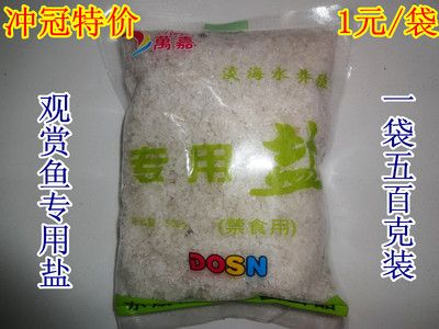 观赏鱼专用盐和海盐是一样的效果吗（观赏鱼专用盐和海盐在用途和成分上有所不同观赏鱼疾病防治全攻略）