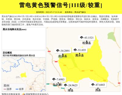 黑水有哪些乡镇（四川省黑水县黑水县乡镇黑水县乡镇黑水镇有哪些乡镇） 彩鲽鱼缸（彩蝶鱼缸） 第4张