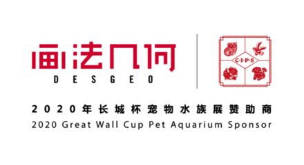 广州宠物水族展会（宠物水族展览对行业发展有什么影响） 观赏鱼水族批发市场 第3张