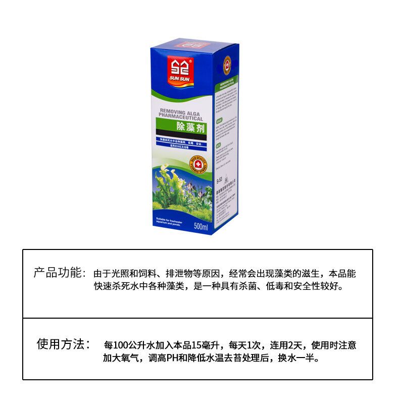 SUNSUN森森硝化细菌（sunsun/森森品牌的硝化细菌产品）