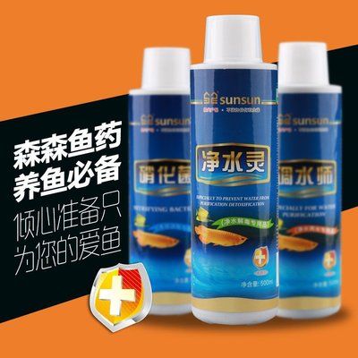 SUNSUN森森硝化细菌（sunsun/森森品牌的硝化细菌产品） 名贵锦鲤鱼 第1张