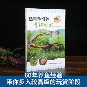 蝴蝶鱼观赏鱼怎么养活（蝴蝶鱼的饲养技术） 仟湖 第2张