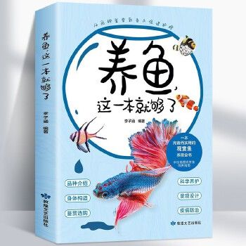 蝴蝶鱼观赏鱼怎么养活（蝴蝶鱼的饲养技术） 仟湖 第3张