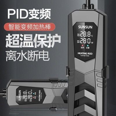 pid加热棒好不好（pid加热棒有哪些优缺点） 水族杂谈 第2张