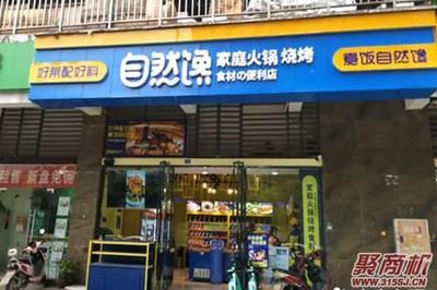 超市加盟店10大品牌（超市加盟店10大品牌介绍） 元宝鲫 第3张