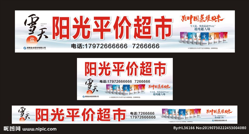 超市里的金字招牌30话（“超市里的金字招牌30话”搜索结果中没有直接找到）