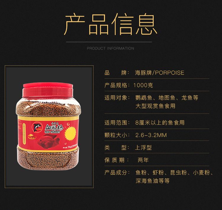 PORPOISE海豚龙鱼鱼粮（海豚porpoise125g龙鱼饲料专用鱼食金龙鱼饲料） 鱼粮鱼药 第1张