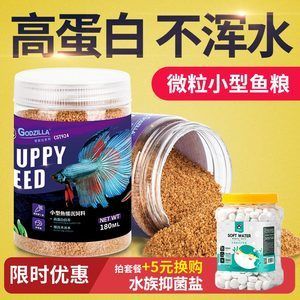 高端观赏鱼专用盐小鱼可以放吗（小鱼可以使用高端观赏鱼专用盐吗？） 朱巴利鱼 第4张