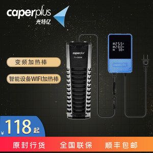 caperplus加热棒怎么设置无线（caperplus加热棒使用说明） 粗线银版鱼 第2张