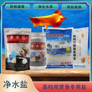 观赏鱼食用盐怎么用（关于观赏鱼食用盐的使用方法）