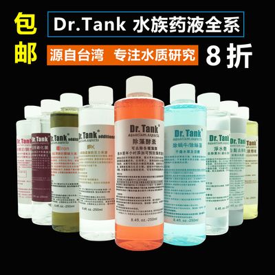 DR.TANK硝化细菌（dr.tank硝化细菌是一种用于水处理的产品） 虎纹银版鱼 第4张