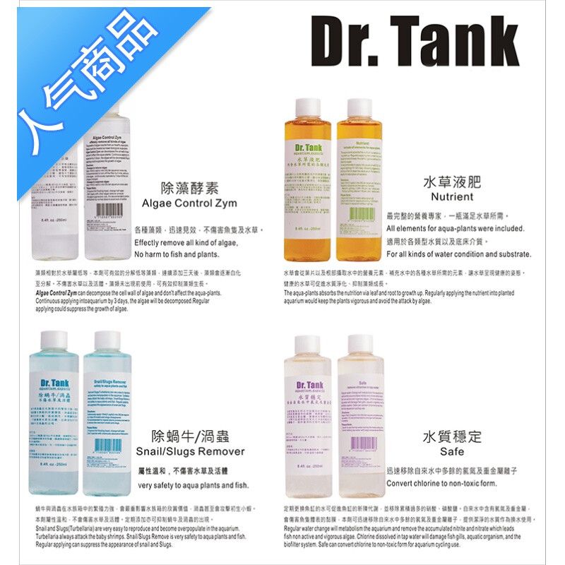 DR.TANK硝化细菌（dr.tank硝化细菌是一种用于水处理的产品）