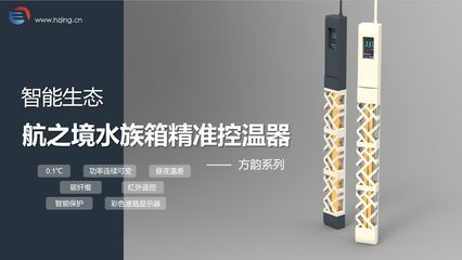 加热棒30度实际温度是多少度（***加热棒显示的温度与实际水温之间的差异） 黄金眼镜蛇雷龙鱼 第3张