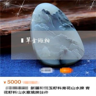 翡翠斑鱼养殖（斑鳜与其他鳜鱼品种的区别） 祥龙鱼场品牌产品 第2张