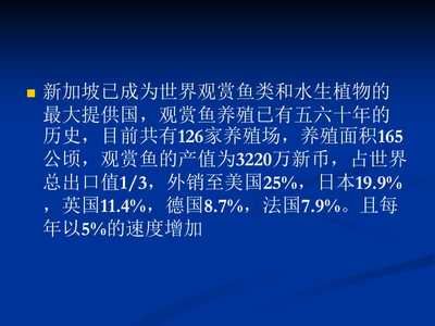 常见观赏鱼养殖种类调查报告（《2022-2028年中国观赏鱼养殖行业市场调查分析报告》） 广州景观设计 第2张