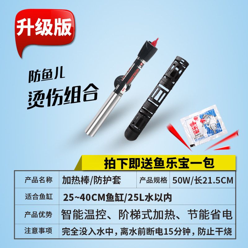 宝鱼乐加热棒的使用方法（宝鱼乐宠物用品——鱼缸加热棒怎么用？） 三色锦鲤鱼 第4张