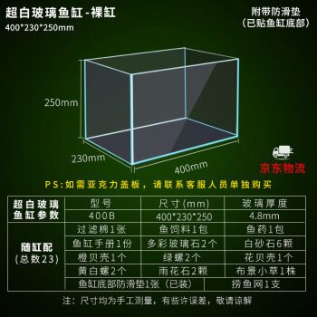 超白金鱼缸哪个牌子好用又实惠安全（性价比较高的超白金鱼缸品牌佳璐超白金鱼缸）