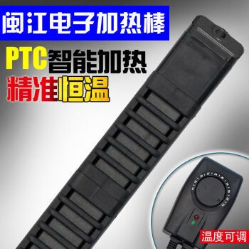 ptc加热棒怎么样（ptc加热棒具有以下优点：ptc加热棒具有以下优点） 柠檬鲫 第2张