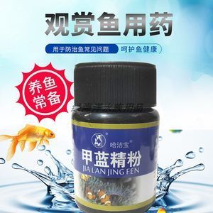 观赏鱼治病用药配方（关于观赏鱼治病用药配方） 南美异形观赏鱼 第1张