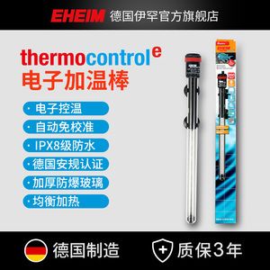 EHEIM伊罕加热棒（eheim/伊罕品牌加热棒有多种规格和款式） 观赏龟/鳖饲料 第1张