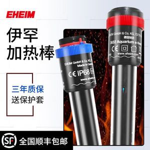 EHEIM伊罕加热棒（eheim/伊罕品牌加热棒有多种规格和款式） 观赏龟/鳖饲料 第4张