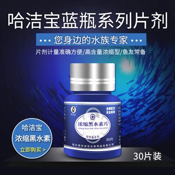 黑水素（黑水素在水质管理和水产养殖方面有着不同的作用） 喷点菠萝鱼 第1张