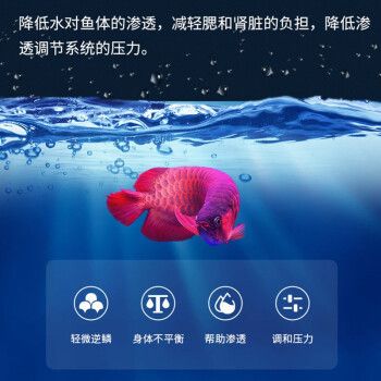 观赏鱼专用鱼盐有哪些（观赏鱼专用鱼盐使用方法） 水族主题相关 第4张