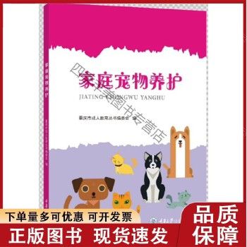 观赏鱼常见病防治（王川庆编写动物疾病原学、观赏鱼疾病原学、动物疾病） 黄吉金龙（白子金龙鱼）