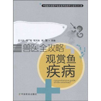 北农市场有卖观赏鱼的吗（北京北农市场专门从事农产品批发和零售的公司） 黑白双星鱼 第1张