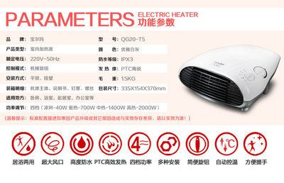 艾美特室内加热器使用说明（艾美特室内加热器使用方法）