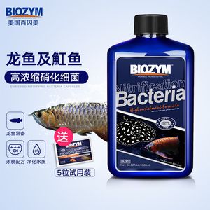 百因美硝化细菌怎么辨别真假（如何辨别百因美硝化细菌的真伪） 广州龙鱼批发市场 第1张