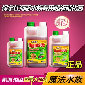 BONUSES保拿仕硝化细菌（保拿仕硝化细菌使用误区） 细线银版鱼 第1张