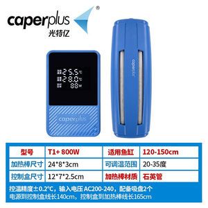 光特亿加热棒官网（光特亿加热棒官网为www.caperplus.com）