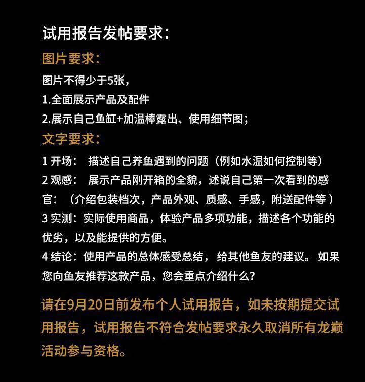 仟湖PTC加热棒试用反馈（中奖的鱼友们应该都收到ptc加热棒的奖品，抓紧体验哦） 观赏鱼论坛 第2张