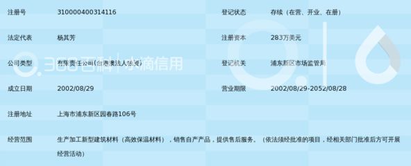 峰亚耐火保温材料有限公司（上海峰亚耐火保温材料有限公司）