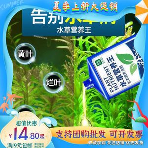 疯狂水草的液肥怎么样（疯狂水草品牌的液肥在市场上有一定的知名度）