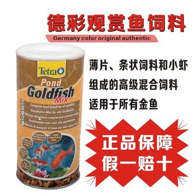 德彩鱼饲料是哪国（德彩鱼饲料的原产地是哪里？） 祥龙水族滤材/器材 第3张