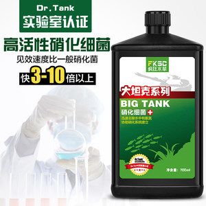 疯狂水草硝化细菌怎么样（疯狂水草硝化细菌对于养殖水族箱的作用尤为重要） 祥龙水族滤材/器材 第3张