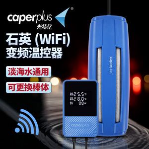 光特亿加热棒连不上wifi（光特亿加热棒无法连接wifi怎么办） 祥龙水族滤材/器材 第2张